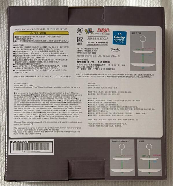 TILN^[Y ~bhiCgXg[[ ANZT[X^h  CeA/Ct 