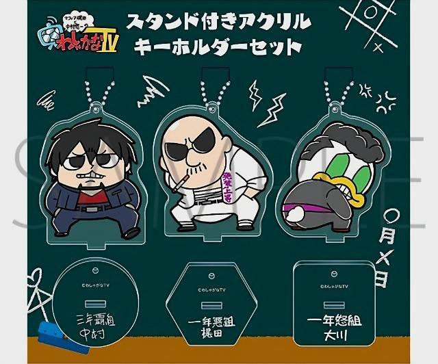 �������������킵�Ⴊ��TV/�X�^���h�t���A�N�����L�[�z���_�[�Z�b�g���V�i���J����  �� �^�����g�O�b�Y�� 