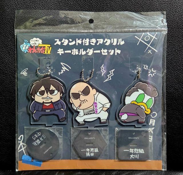 �������������킵�Ⴊ��TV/�X�^���h�t���A�N�����L�[�z���_�[�Z�b�g���V�i���J���� �� �^�����g�O�b�Y�� 