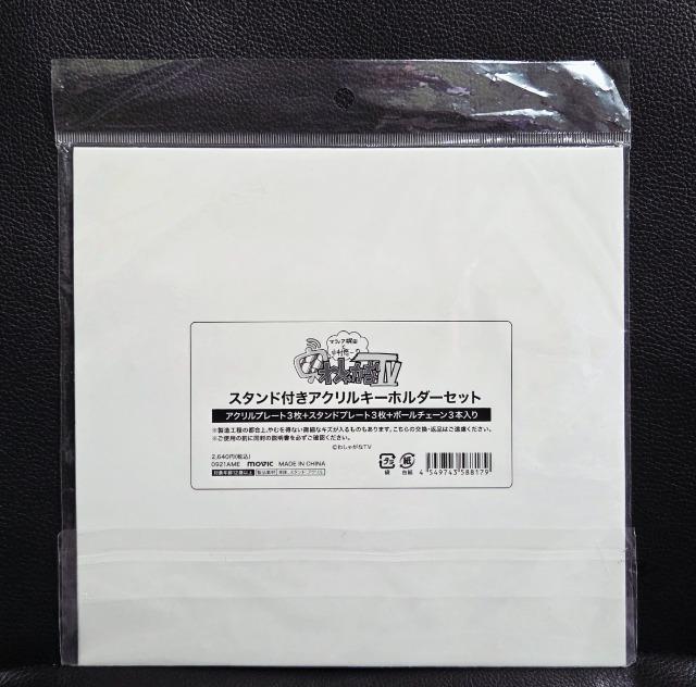 �������������킵�Ⴊ��TV/�X�^���h�t���A�N�����L�[�z���_�[�Z�b�g���V�i���J���� �� �^�����g�O�b�Y�� 