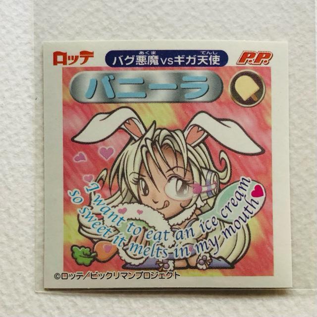 ビックリマン2000 アートコレクション P2 P.P. パニーラ < ホビー ビックリマン2000 アートコレクション P2 P.P. パニーラ < ホビーの