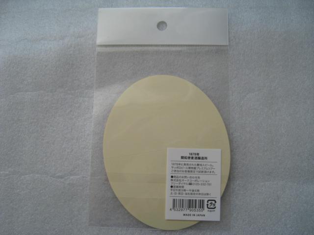  r[rXebJ[1878N@ Tb|r[@ r[rx@ Tb|r[ٌi  zr[ 