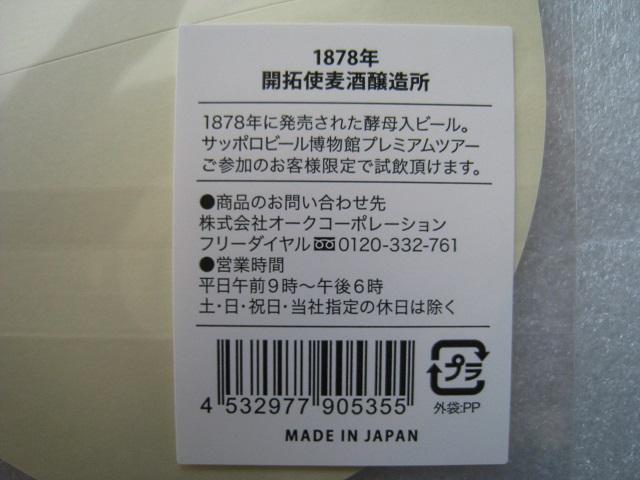  r[rXebJ[1878N@ Tb|r[@ r[rx@ Tb|r[ٌi  zr[ 