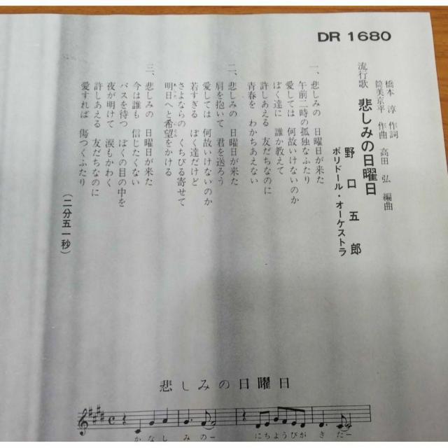 【送料無料】EP:野口五郎 悲しみの日曜日/愛のレッスン < CD/DVD/ビデオ 【送料無料】EP:野口五郎 悲しみの日曜日/愛のレッスン < CD/DVD/ビデオの