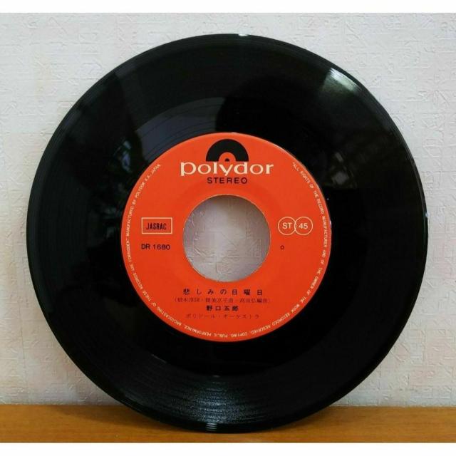 【送料無料】EP:野口五郎 悲しみの日曜日/愛のレッスン < CD/DVD/ビデオ 【送料無料】EP:野口五郎 悲しみの日曜日/愛のレッスン < CD/DVD/ビデオの