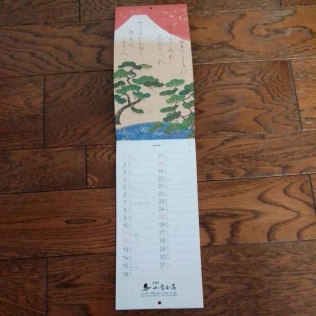 2026 カレンダー 書 日本 未使用品 12.5?51.5cm < ホビー 2026 カレンダー 書 日本 未使用品 12.5?51.5cm < ホビーの