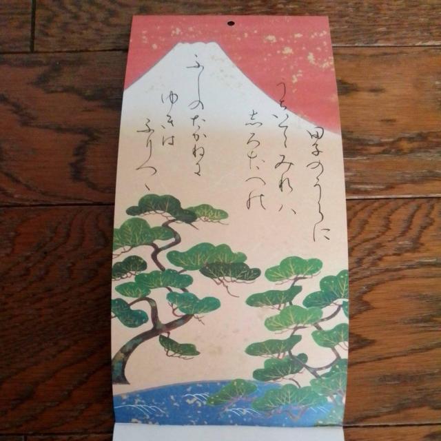 2026 カレンダー 書 日本 未使用品 12.5?51.5cm < ホビー 2026 カレンダー 書 日本 未使用品 12.5?51.5cm < ホビーの