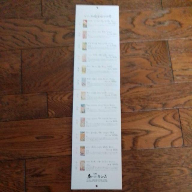 2026 カレンダー 書 日本 未使用品 12.5?51.5cm < ホビー 2026 カレンダー 書 日本 未使用品 12.5?51.5cm < ホビーの