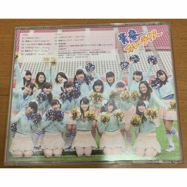 �y���������zCD:SKE48 12���̃J���K���[ DVD�t�� �S6�� �� �^�����g�O�b�Y�� 