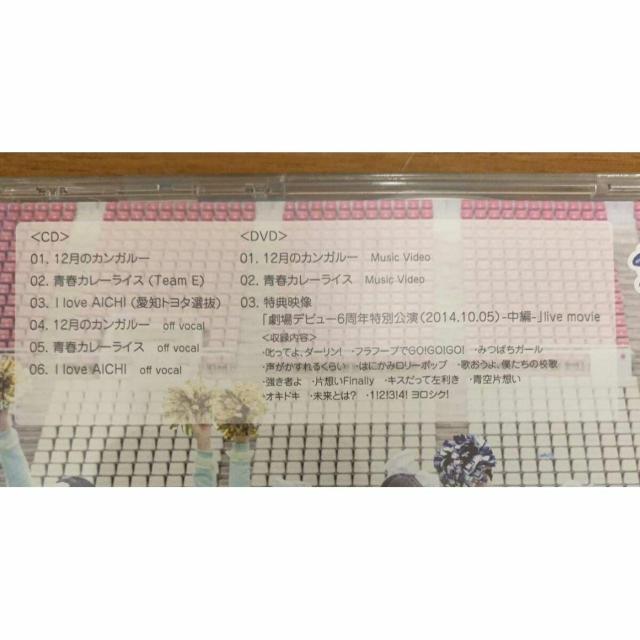 �y���������zCD:SKE48 12���̃J���K���[ DVD�t�� �S6�� �� �^�����g�O�b�Y�� 