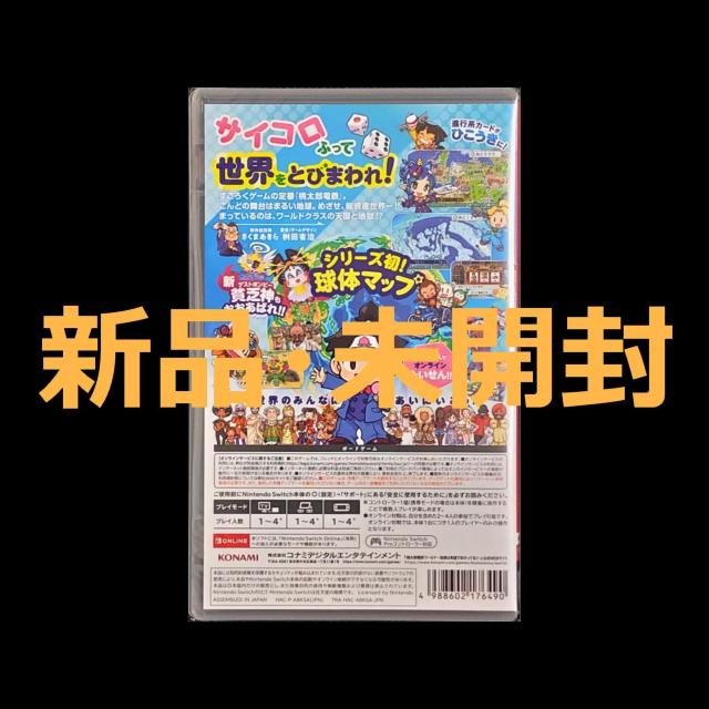 新品 未開封 桃太郎電鉄ワールド 〜地球は希望でまわってる!〜 スイッチ Nintendo Switch ソフト < ゲーム本体/ソフト 新品 未開封 桃太郎電鉄ワールド 〜地球は希望でまわってる!〜 スイッチ Nintendo Switch ソフト < ゲーム本体/ソフトの