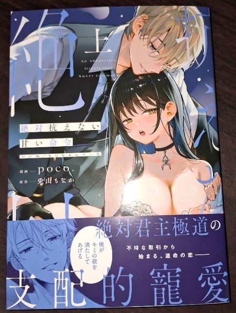 Pink cherie�V������΍R���Ȃ��Â����߇���poco./���� �e�R���Ȃ�  �� �A�j��/�R�~�b�N/�L�����N�^�[�� 