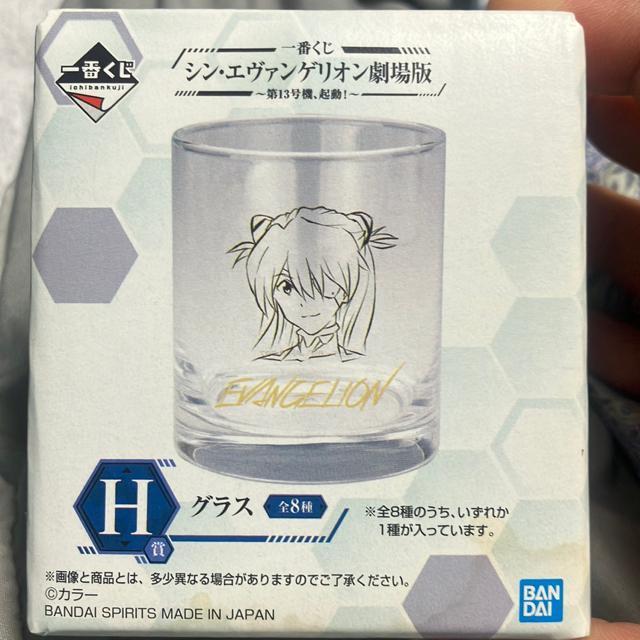 一番くじH賞グラス アスカ < アニメ/コミック/キャラクター 一番くじH賞グラス アスカ < アニメ/コミック/キャラクターの