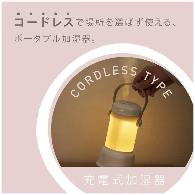 500円スタ★新品ドウシシャポータブル加湿器コードレス2電源(充電式 USB電源)ランタンホワイト ピエリア★KWW-051B < 家電/AV 500円スタ★新品ドウシシャポータブル加湿器コードレス2電源(充電式 USB電源)ランタンホワイト ピエリア★KWW-051B < 家電/AVの