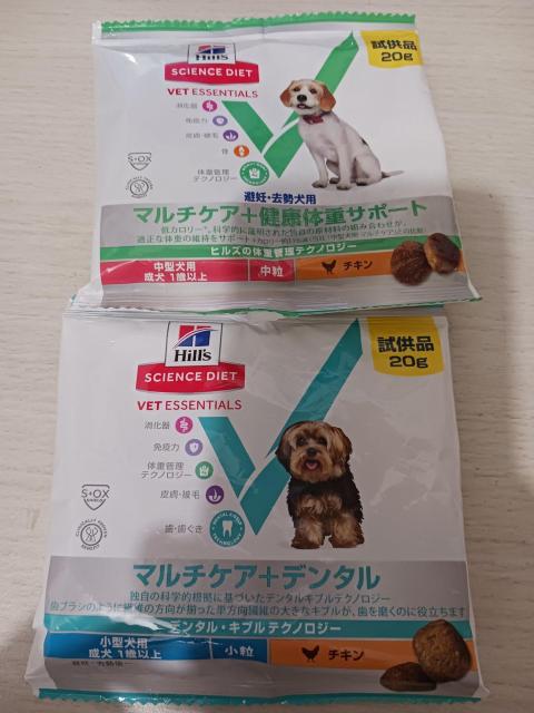 �q���Y �T�C�G���X�_�C�G�b�g VET ESSENTIALS �����i 20g 2��Z�b�g �}���`�P�A �f���^��  �� �y�b�g/��|/���|�� 