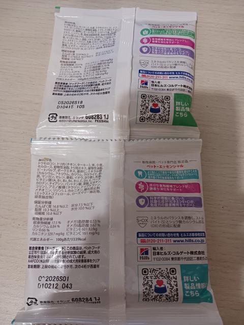 �q���Y �T�C�G���X�_�C�G�b�g VET ESSENTIALS �����i 20g 2��Z�b�g �}���`�P�A �f���^�� �� �y�b�g/��|/���|�� 