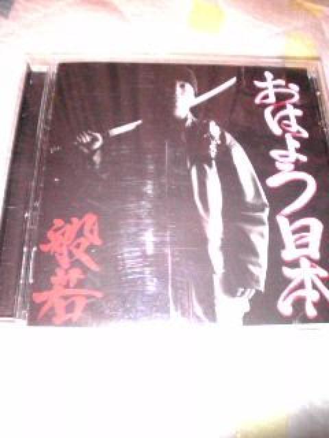 CD:般若 おはよう日本 帯無し < CD/DVD/ビデオ  CD:般若 おはよう日本 帯無し  < CD/DVD/ビデオの