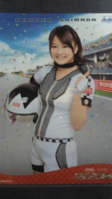 WONDA×AKB48 ワンダフルレース当選品 島田晴香@ クリアファイル < タレントグッズ WONDA×AKB48 ワンダフルレース当選品 島田晴香@ クリアファイル < タレントグッズの