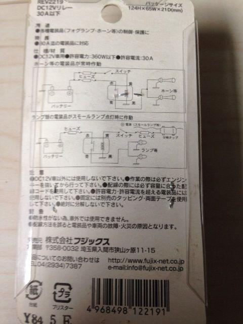 新品!各種電装品対応!DC12Vリレー! < 自動車/バイク 新品!各種電装品対応!DC12Vリレー! < 自動車/バイク