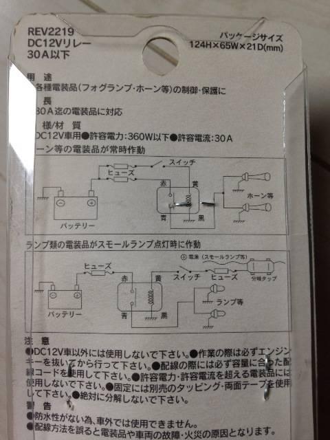 新品!各種電装品対応!DC12Vリレー! < 自動車/バイク 新品!各種電装品対応!DC12Vリレー! < 自動車/バイク