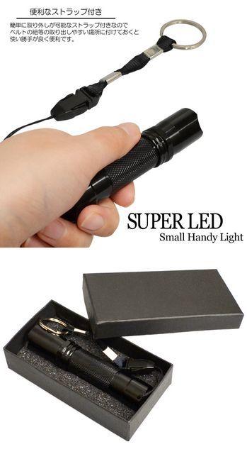 送料無料 ストラップ 付き レジャー LEDハンドライト < レジャー/スポーツ 送料無料 ストラップ 付き レジャー LEDハンドライト < レジャー/スポーツの