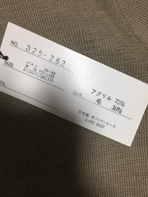 カフェオレカラー 飾りボタンがお洒落な長袖ニット 日本製 < 女性ファッション  カフェオレカラー 飾りボタンがお洒落な長袖ニット 日本製 < 女性ファッションの