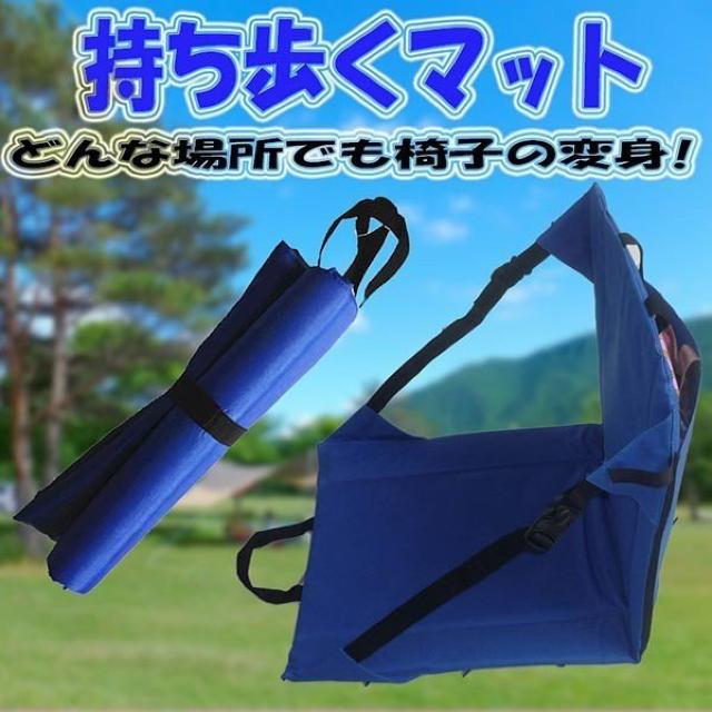 場所を選ばない どこでも マット コンパクト 持ち歩き ベンチ < レジャー/スポーツ  場所を選ばない どこでも マット コンパクト 持ち歩き ベンチ  < レジャー/スポーツの