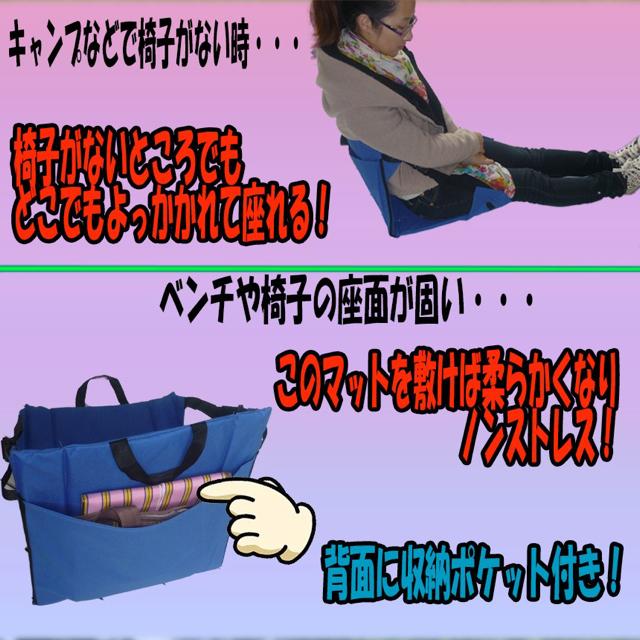 場所を選ばない どこでも マット コンパクト 持ち歩き ベンチ < レジャー/スポーツ  場所を選ばない どこでも マット コンパクト 持ち歩き ベンチ < レジャー/スポーツの