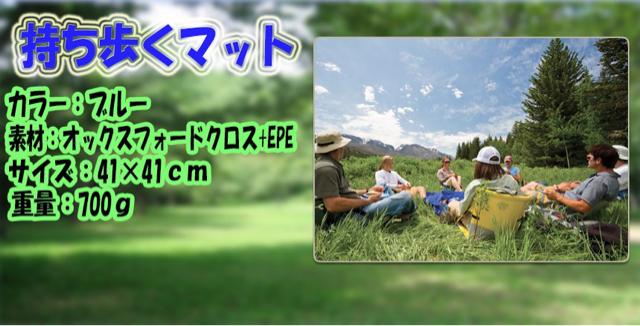 場所を選ばない どこでも マット コンパクト 持ち歩き ベンチ < レジャー/スポーツ  場所を選ばない どこでも マット コンパクト 持ち歩き ベンチ < レジャー/スポーツの