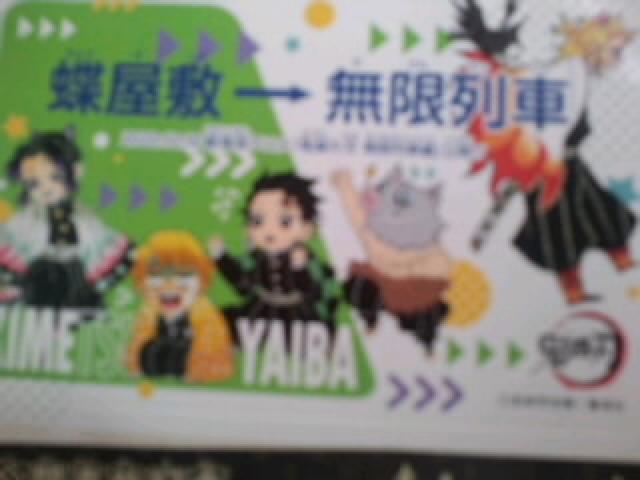 鬼滅の刃 胡蝶&煉獄等ICカードステッカー < アニメ/コミック/キャラクター  鬼滅の刃 胡蝶&煉獄等ICカードステッカー < アニメ/コミック/キャラクターの