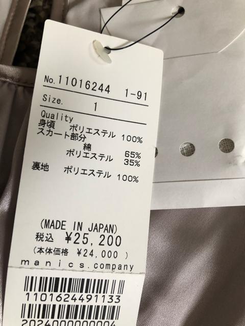 新品☆manics(マニックス)ドッキングワンピース☆ < ブランド 新品☆manics(マニックス)ドッキングワンピース☆ < ブランドの