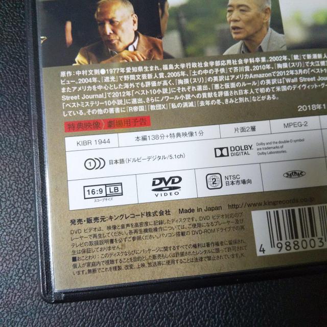 DVD★『悪と仮面のルール』 ★レンタル落ち 玉木宏 < CD/DVD/ビデオ  DVD★『悪と仮面のルール』 ★レンタル落ち 玉木宏 < CD/DVD/ビデオの