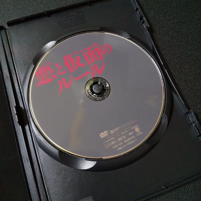 DVD★『悪と仮面のルール』 ★レンタル落ち 玉木宏 < CD/DVD/ビデオ  DVD★『悪と仮面のルール』 ★レンタル落ち 玉木宏 < CD/DVD/ビデオの