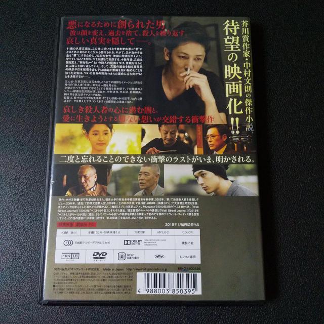 DVD★『悪と仮面のルール』 ★レンタル落ち 玉木宏 < CD/DVD/ビデオ  DVD★『悪と仮面のルール』 ★レンタル落ち 玉木宏 < CD/DVD/ビデオの
