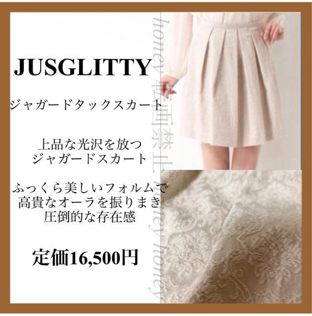 定価16,500円●JUSGLITTYジャスグリッティー●ダマスクス柄ジャガードタックスカート ジャガードスカート●ベージュ < ブランド  定価16,500円●JUSGLITTYジャスグリッティー●ダマスクス柄ジャガードタックスカート ジャガードスカート●ベージュ  < ブランドの
