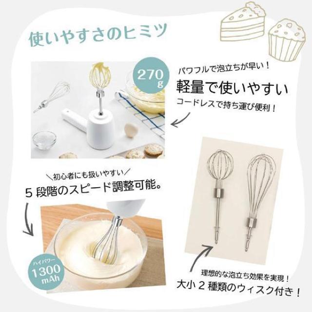 ハンドミキサー 電動 コードレス 泡立て器 スピード5段階調節 ウィスク大小 製菓 料理 キッチン家電 < 家電/AV  ハンドミキサー 電動 コードレス 泡立て器 スピード5段階調節 ウィスク大小 製菓 料理 キッチン家電 < 家電/AVの