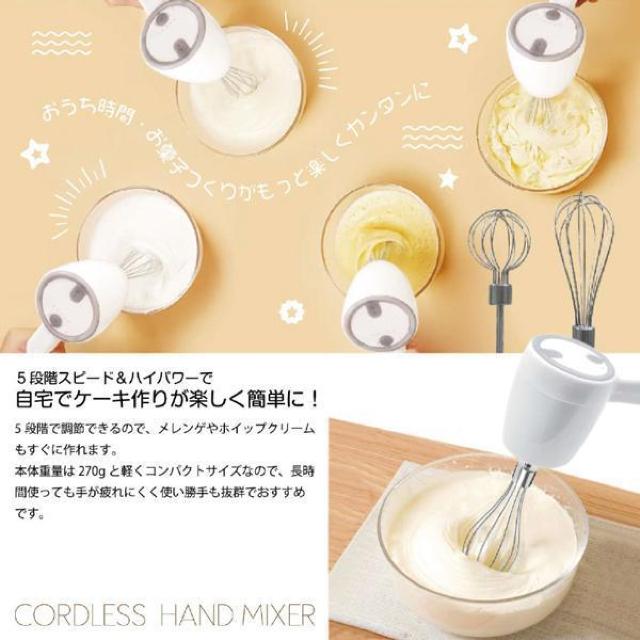 ハンドミキサー 電動 コードレス 泡立て器 スピード5段階調節 ウィスク大小 製菓 料理 キッチン家電 < 家電/AV  ハンドミキサー 電動 コードレス 泡立て器 スピード5段階調節 ウィスク大小 製菓 料理 キッチン家電 < 家電/AVの