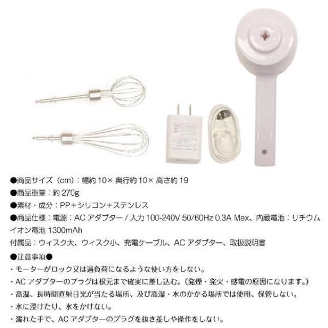 ハンドミキサー 電動 コードレス 泡立て器 スピード5段階調節 ウィスク大小 製菓 料理 キッチン家電 < 家電/AV  ハンドミキサー 電動 コードレス 泡立て器 スピード5段階調節 ウィスク大小 製菓 料理 キッチン家電 < 家電/AVの