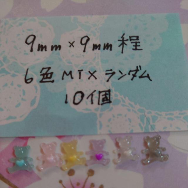 3Dネイルぷっくりクマちゃんパステルカラーランダム10個 < 香水/コスメ/ネイル  3Dネイルぷっくりクマちゃんパステルカラーランダム10個  < 香水/コスメ/ネイルの