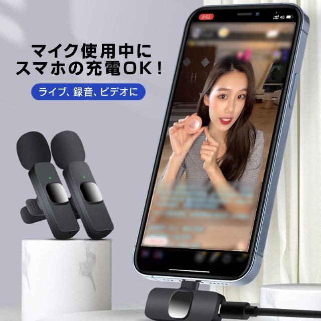 ワイヤレスマイク 2個 1to2 ピンマイク Lightning iPhone 対応 設定不要 スマホ 同時充電可能 クリップ式 < 家電/AV ワイヤレスマイク 2個 1to2 ピンマイク Lightning iPhone 対応 設定不要 スマホ 同時充電可能 クリップ式 < 家電/AVの