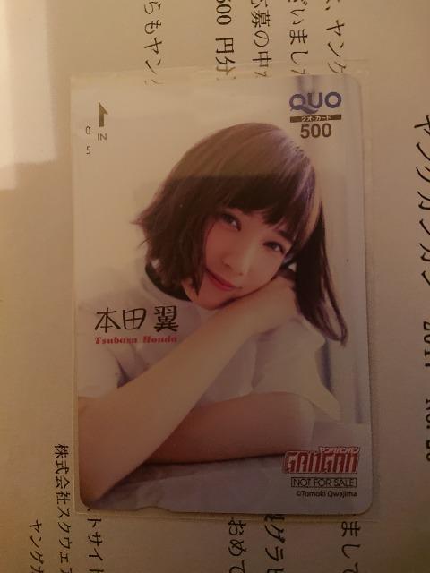 本田翼 ヤングガンガン クオカード < タレントグッズ 本田翼 ヤングガンガン クオカード < タレントグッズの