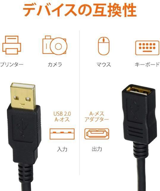 Vigp AmazonKi USBP[u 2m ubN USB2.0 480Mbps v^EPCEX}zȂǂ  PC{/Ӌ@ 