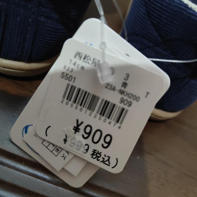 lCr[ hJ zCg p_ xr[V[Y 14cm  LbY/xr[ 