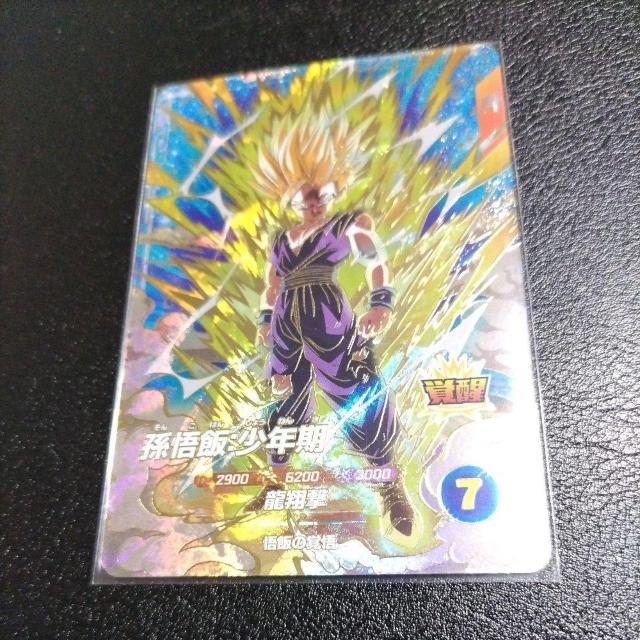 SDV5-076GDR孫悟飯少年期(宝箱) < トレーディングカード  SDV5-076GDR孫悟飯少年期(宝箱)  < トレーディングカードの