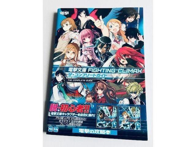 電撃文庫 ファイティング クライマックス ザ・コンプリートガイド 攻略本 帯 Fighting Climax Guide < ゲーム本体/ソフト 電撃文庫 ファイティング クライマックス ザ・コンプリートガイド 攻略本 帯 Fighting Climax Guide < ゲーム本体/ソフトの