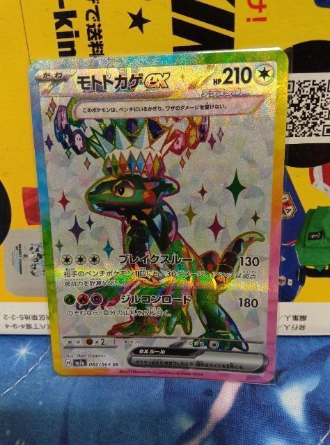 ポケモンカード < トレーディングカード  ポケモンカード  < トレーディングカードの