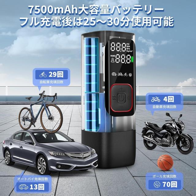 【YAHOO¥13.800】UABRLA(ウアブラ)電動空気入れ 7500mAh < 自動車/バイク 【YAHOO¥13.800】UABRLA(ウアブラ)電動空気入れ 7500mAh < 自動車/バイク