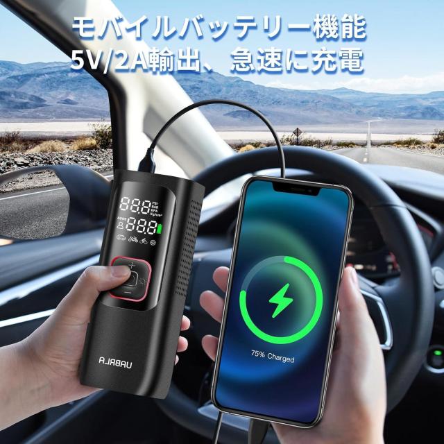 【YAHOO¥13.800】UABRLA(ウアブラ)電動空気入れ 7500mAh < 自動車/バイク 【YAHOO¥13.800】UABRLA(ウアブラ)電動空気入れ 7500mAh < 自動車/バイク