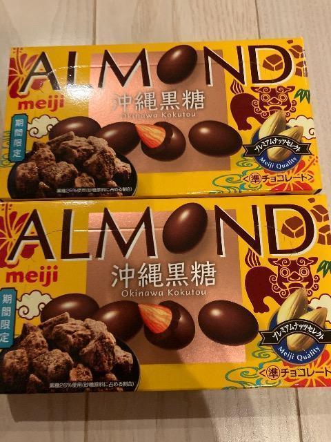 明治 アーモンドチョコレート 沖縄黒糖 2箱 58g ×2 チョコレート アーモンドチョコ チョコ < グルメ/ドリンク 明治 アーモンドチョコレート 沖縄黒糖 2箱 58g ×2 チョコレート アーモンドチョコ チョコ < グルメ/ドリンクの