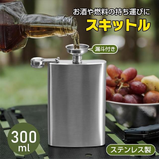 スキットル ウイスキーボトル お酒 ウイスキー 蒸留酒 持ち運び 200ml 携帯 ステンレス製 < レジャー/スポーツ スキットル ウイスキーボトル お酒 ウイスキー 蒸留酒 持ち運び 200ml 携帯 ステンレス製 < レジャー/スポーツの